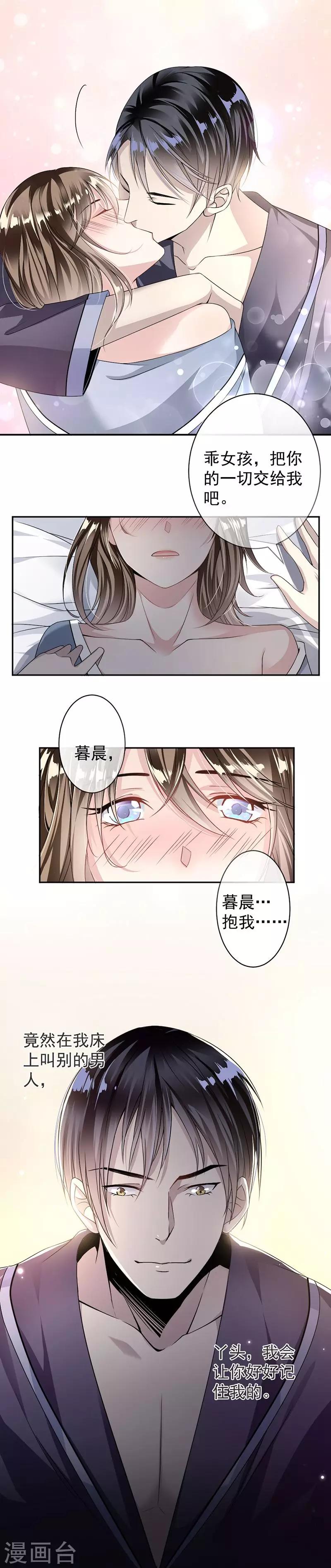 第7话 醉酒-第8话