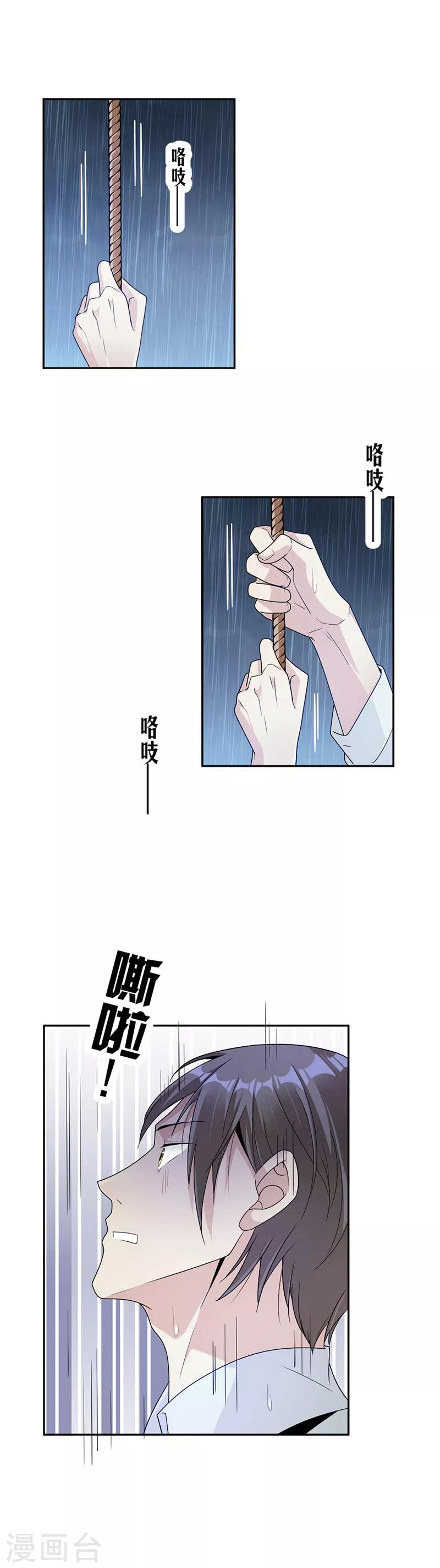 第69话 一定要活下来-第72话