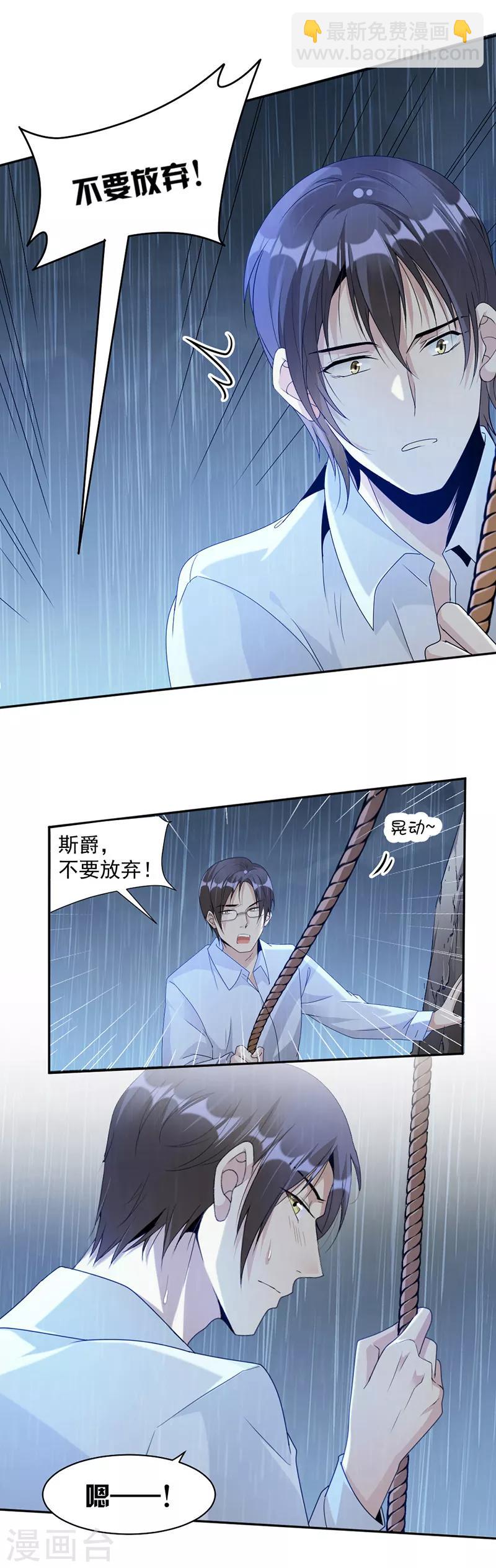 第69话 一定要活下来-第72话