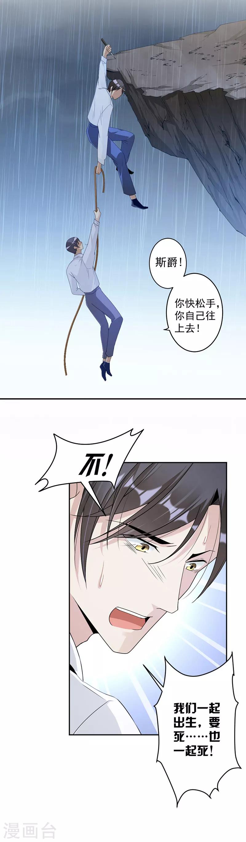 第69话 一定要活下来-第72话