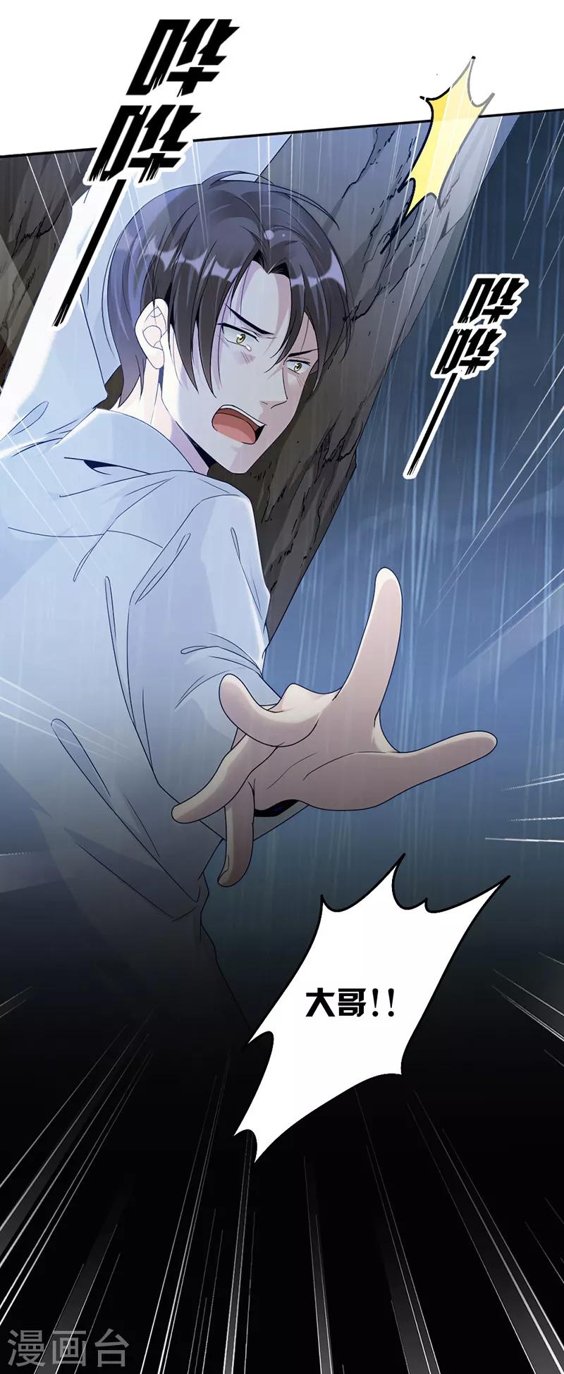 第69话 一定要活下来-第72话