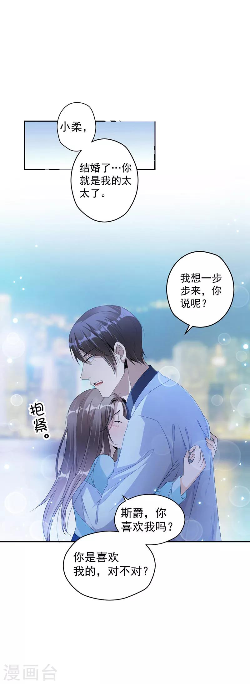 第69话 一定要活下来-第72话