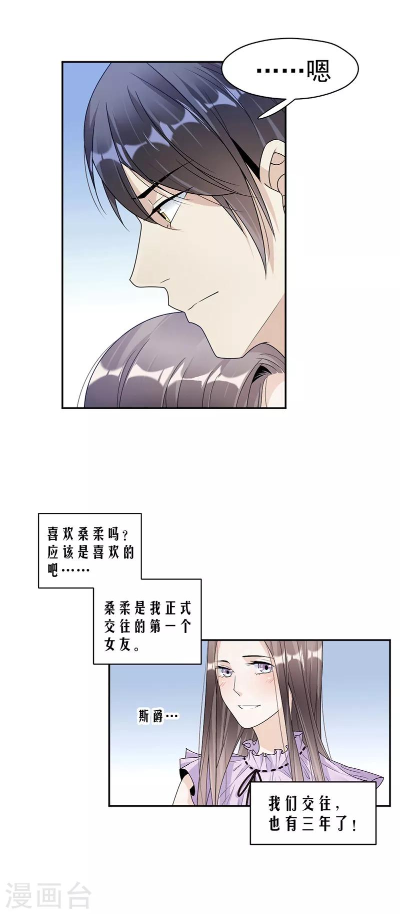 第69话 一定要活下来-第72话