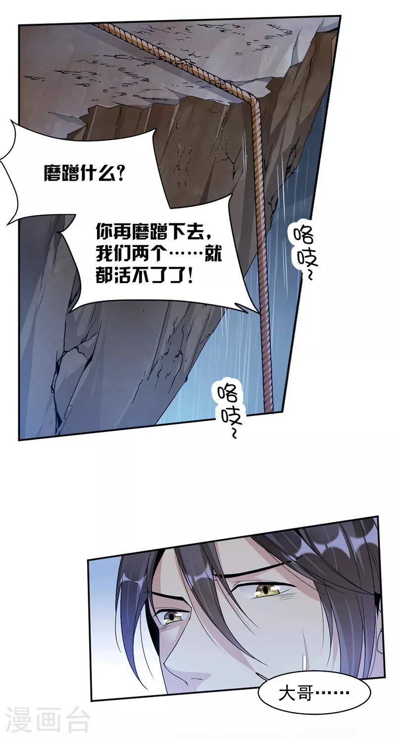 第69话 一定要活下来-第72话