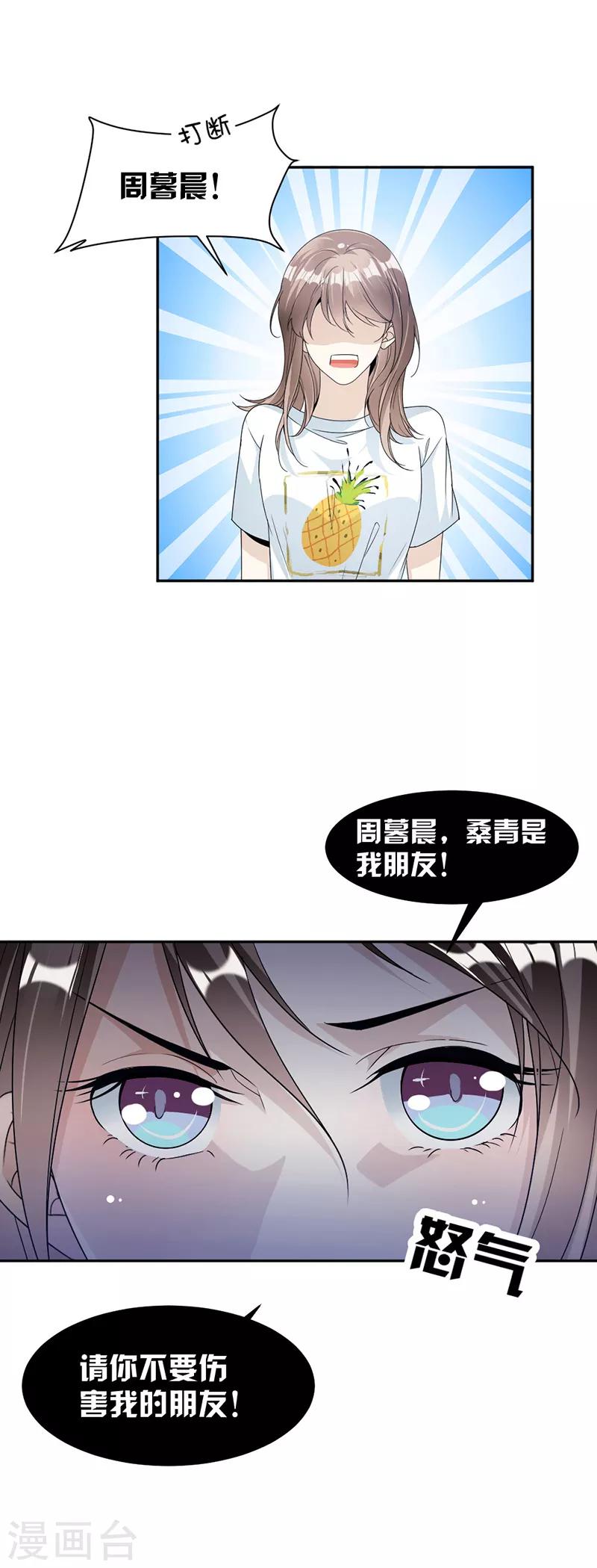 第71话 纠缠不清-第74话
