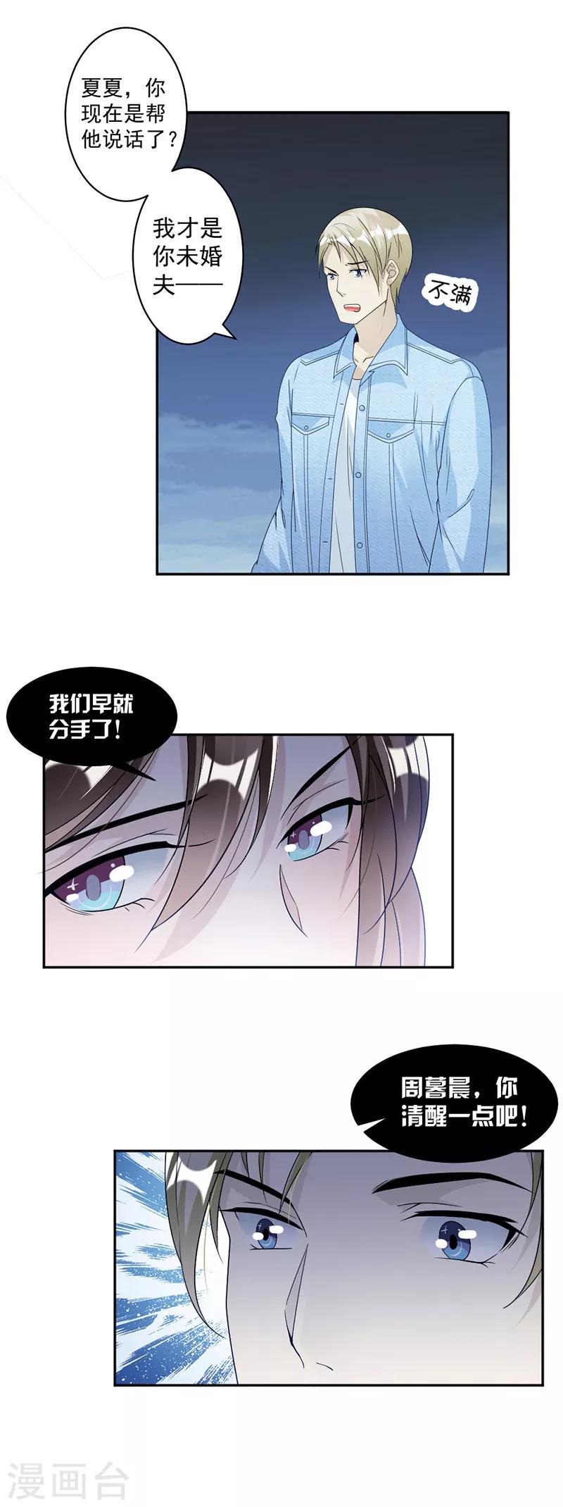 第71话 纠缠不清-第74话
