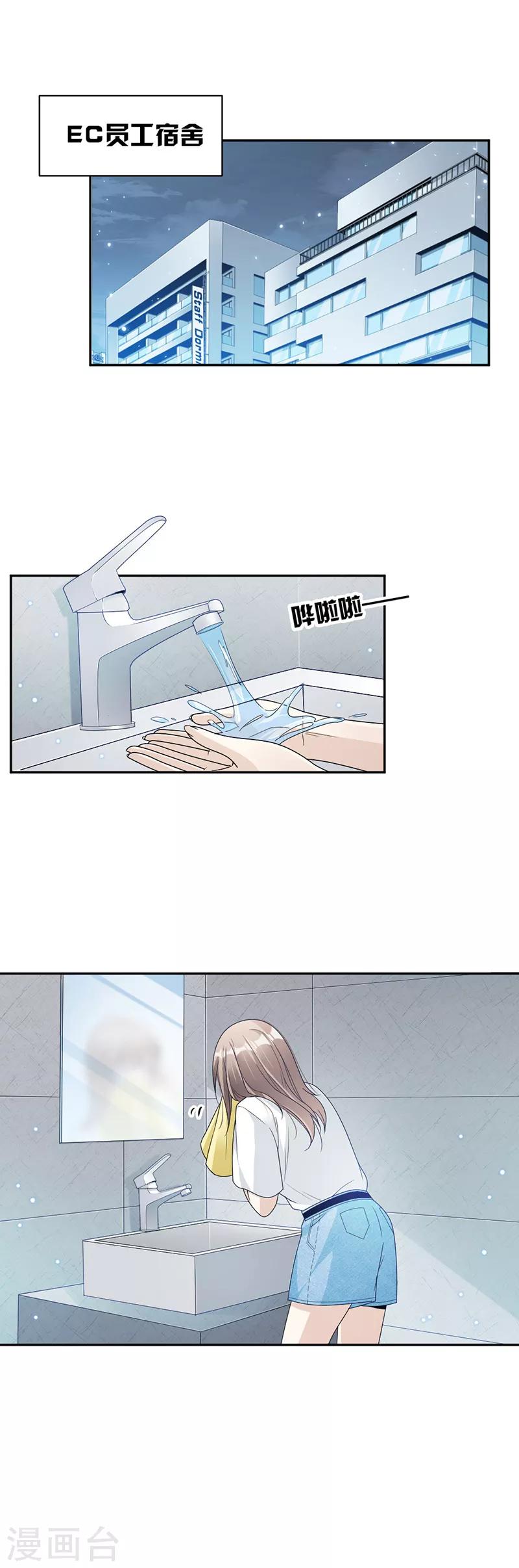第71话 纠缠不清-第74话