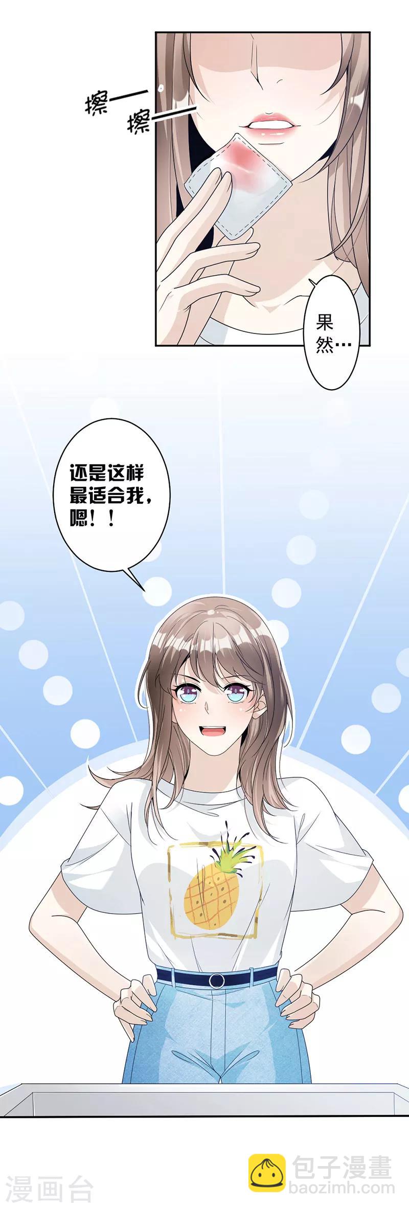 第71话 纠缠不清-第74话