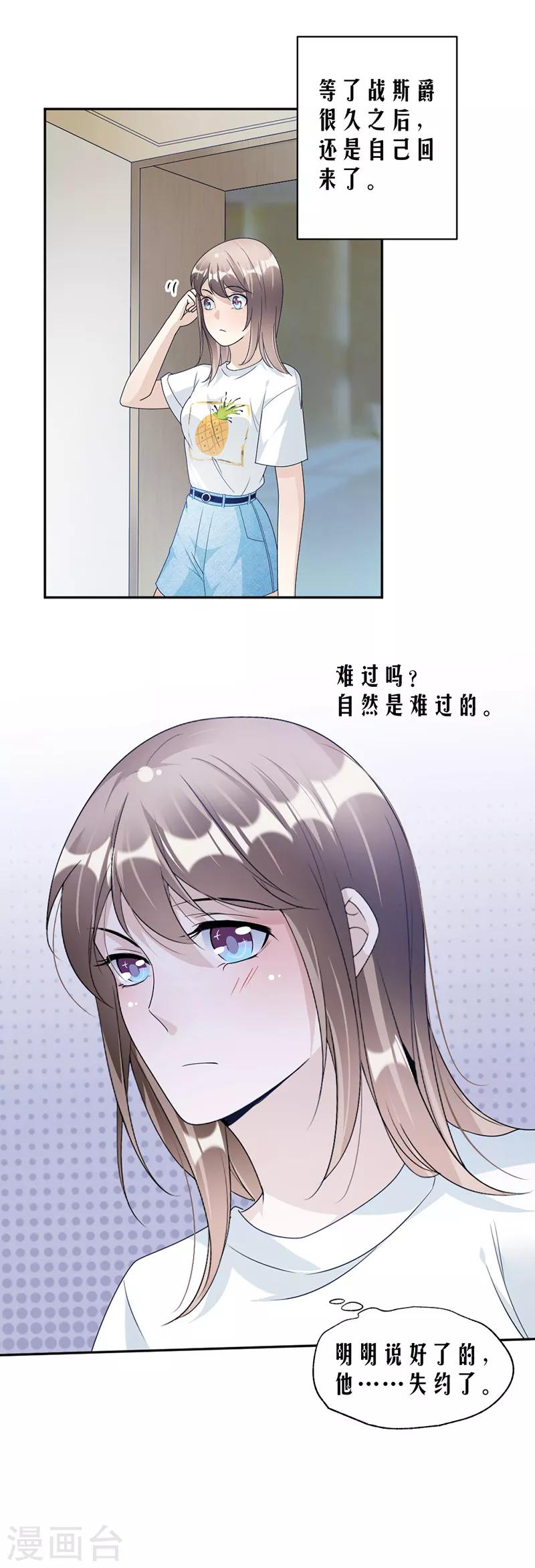第71话 纠缠不清-第74话
