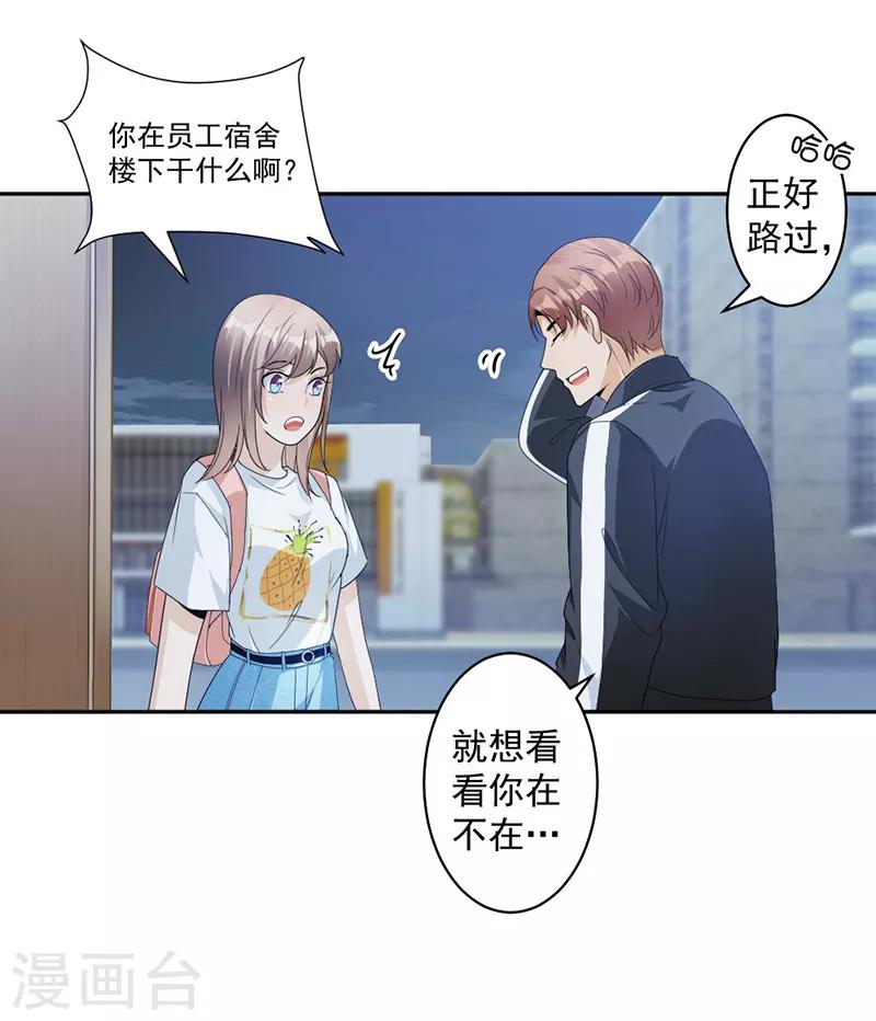 第71话 纠缠不清-第74话