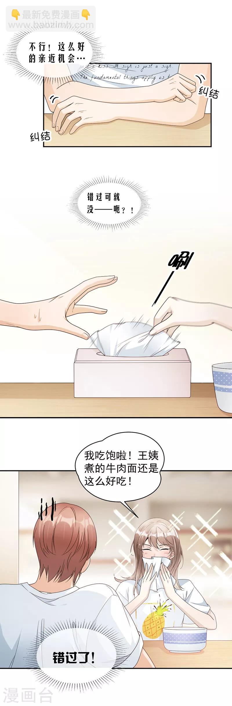 第73话 桑柔回家-第76话