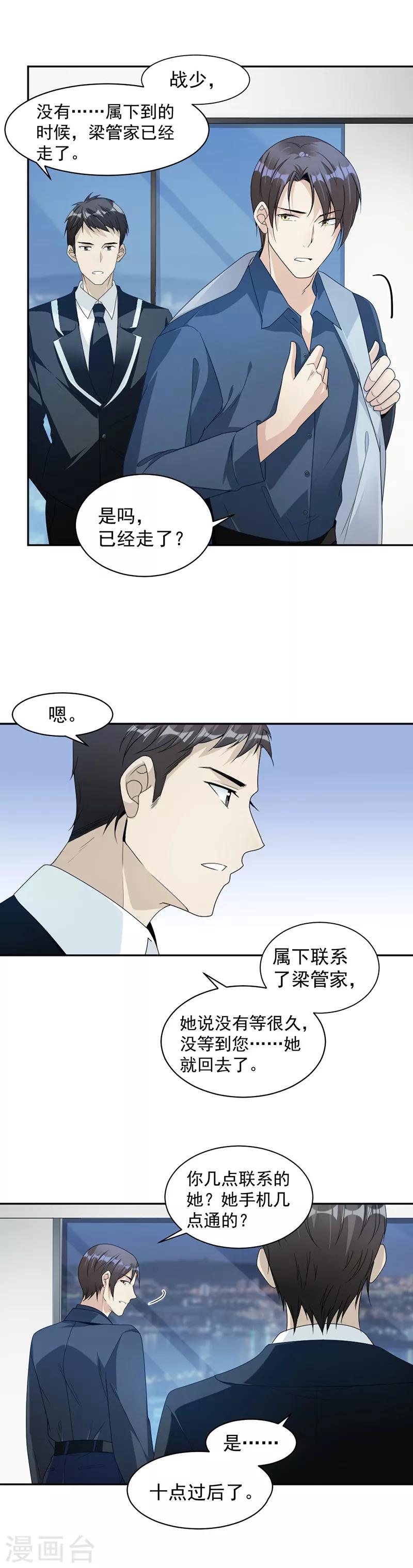 第73话 桑柔回家-第76话