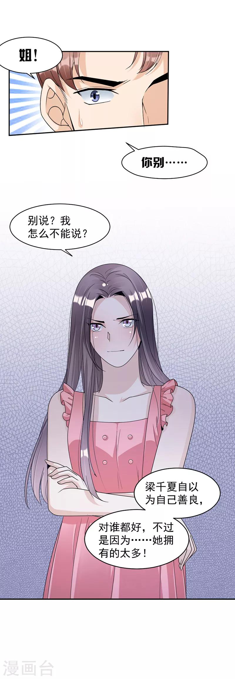 第75话 撞见-第78话