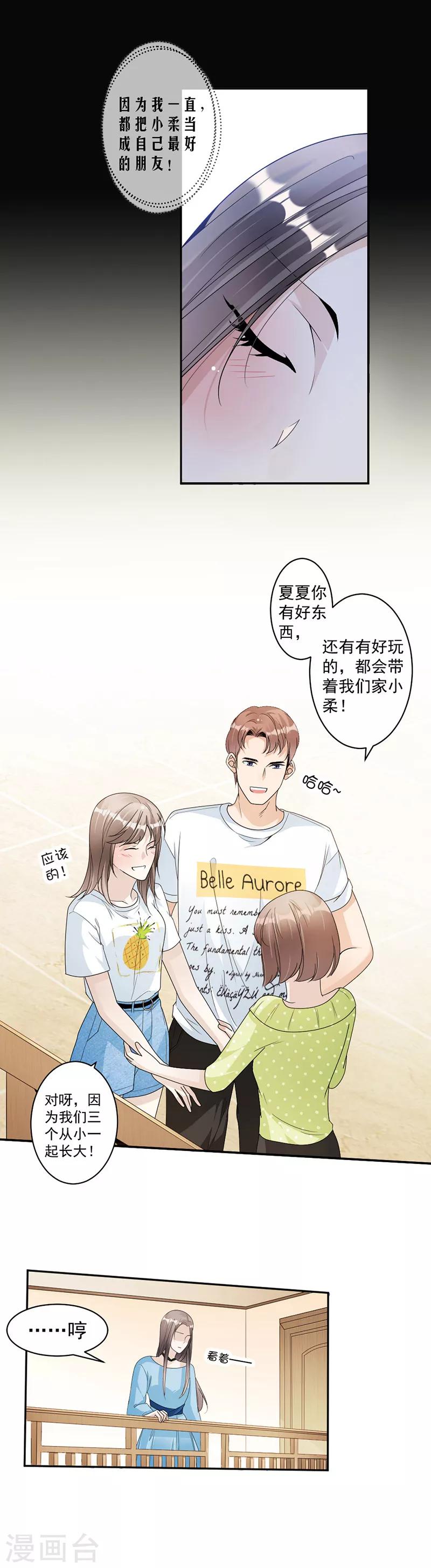 第75话 撞见-第78话