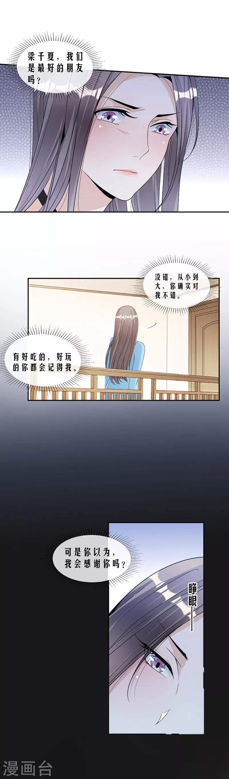 第75话 撞见-第78话