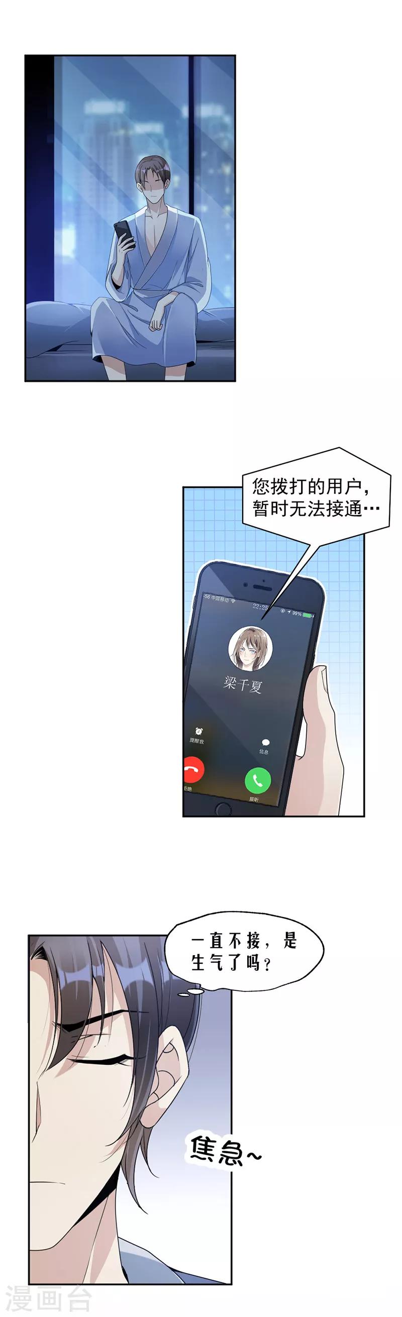 第75话 撞见-第78话