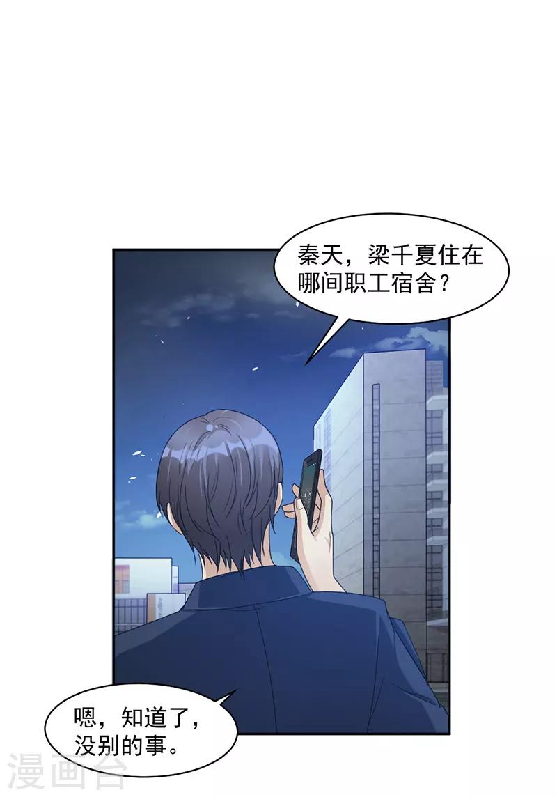 第75话 撞见-第78话
