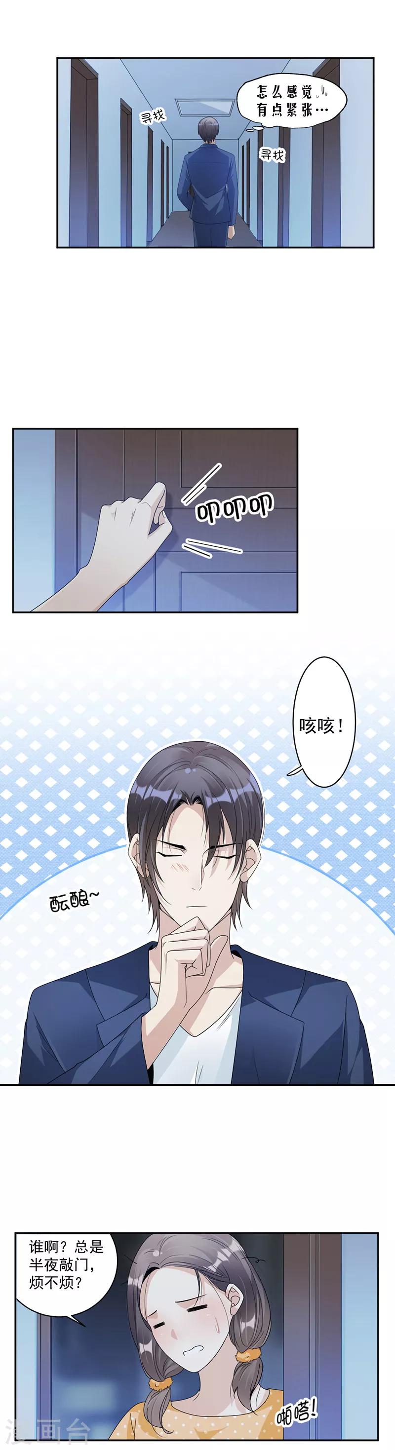 第75话 撞见-第78话