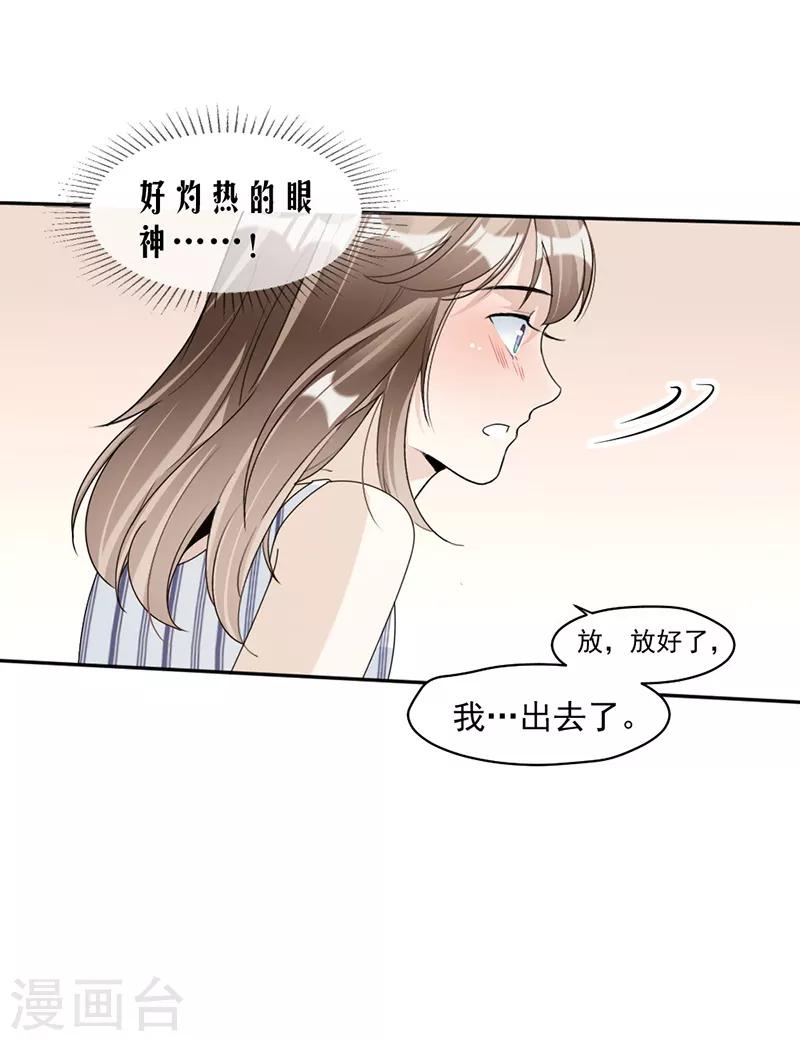 第77话 不想见到他-第80话