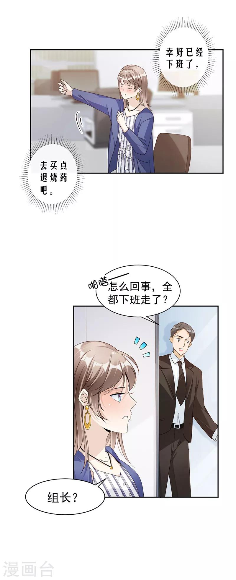 第77话 不想见到他-第80话