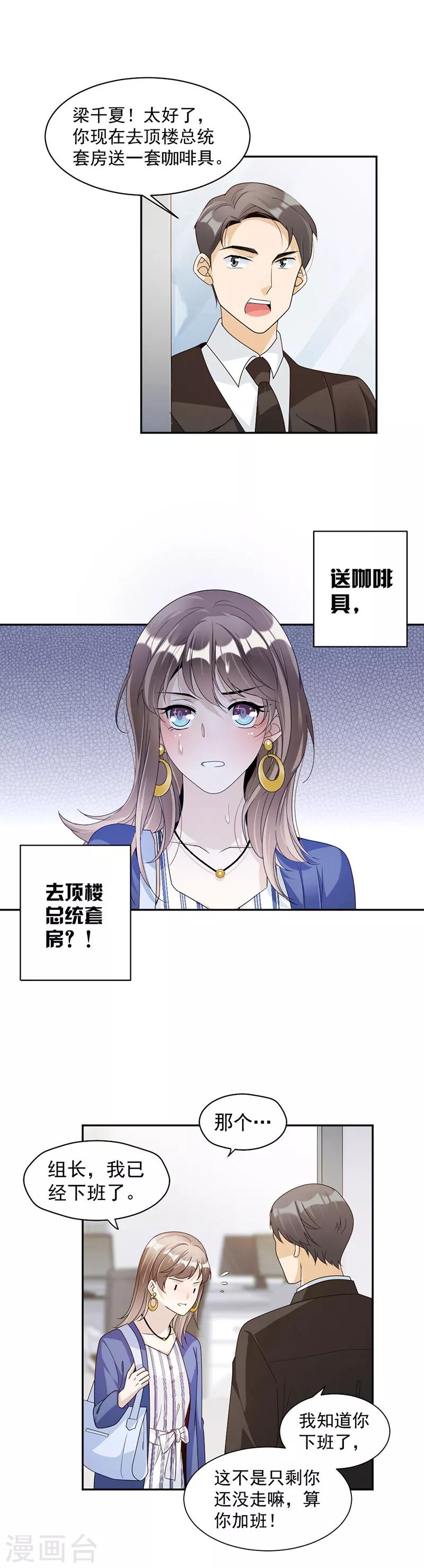 第77话 不想见到他-第80话