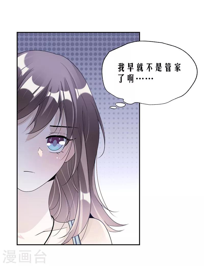 第77话 不想见到他-第80话
