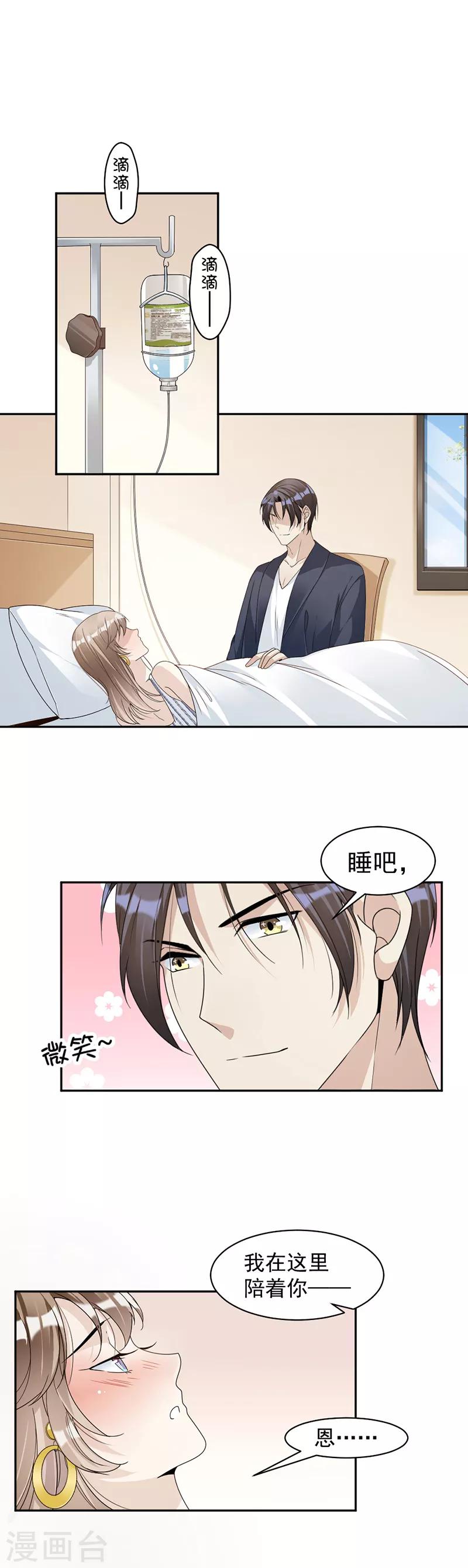 第79话 你有女朋友了？！-第82话