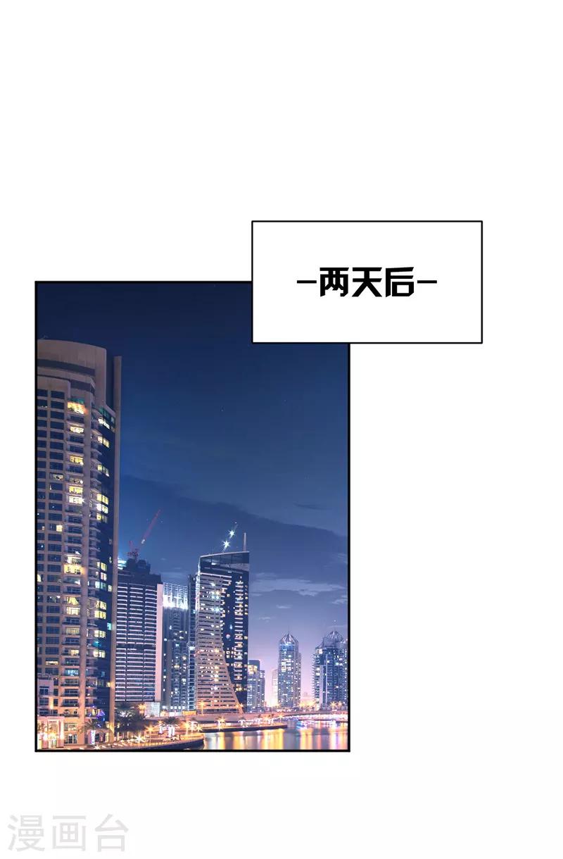 第83话 不想做第三者-第86话