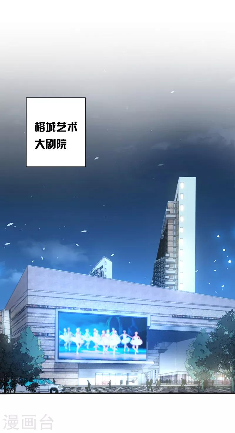 第83话 不想做第三者-第86话