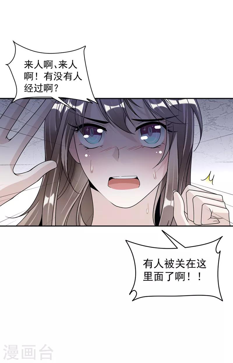 第85话 被困-第88话