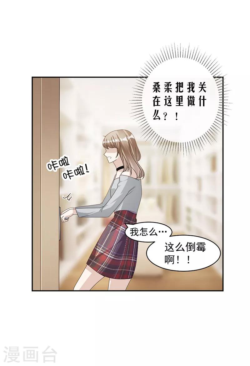 第85话 被困-第88话