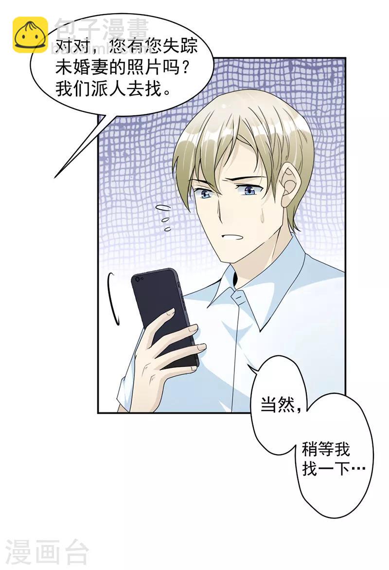 第85话 被困-第88话