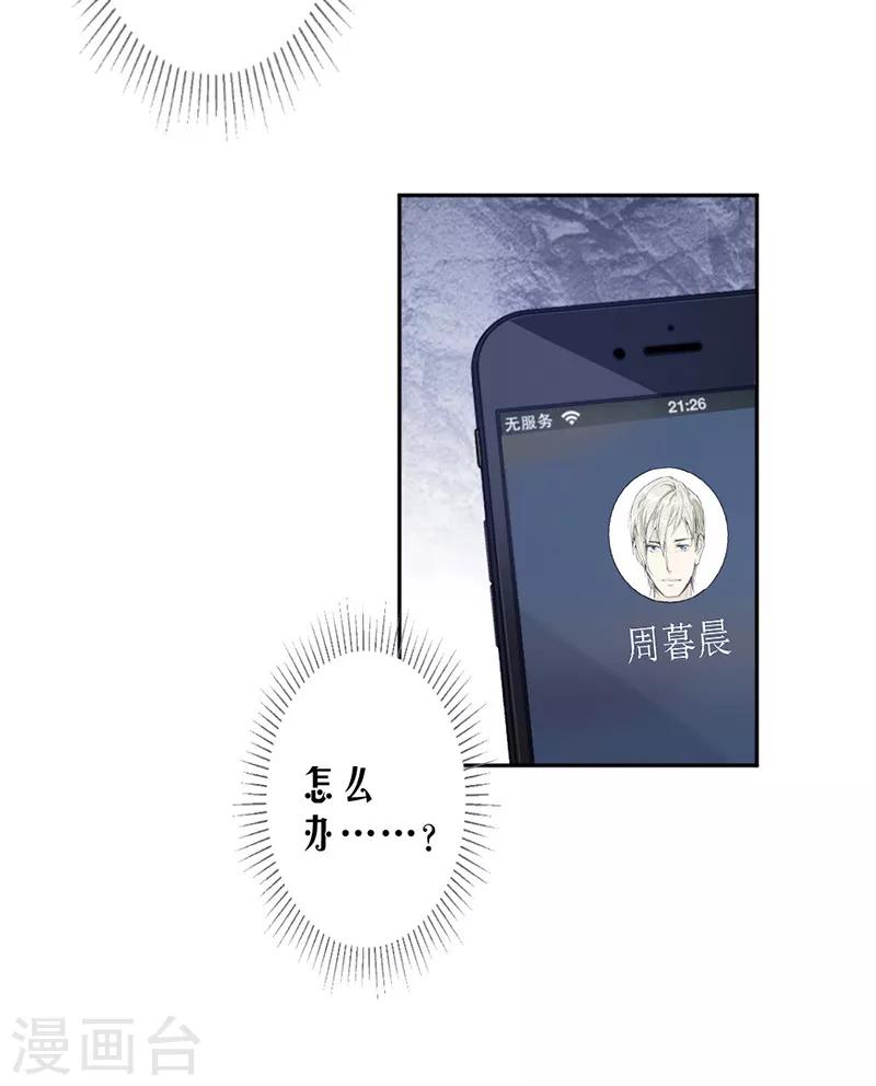 第85话 被困-第88话