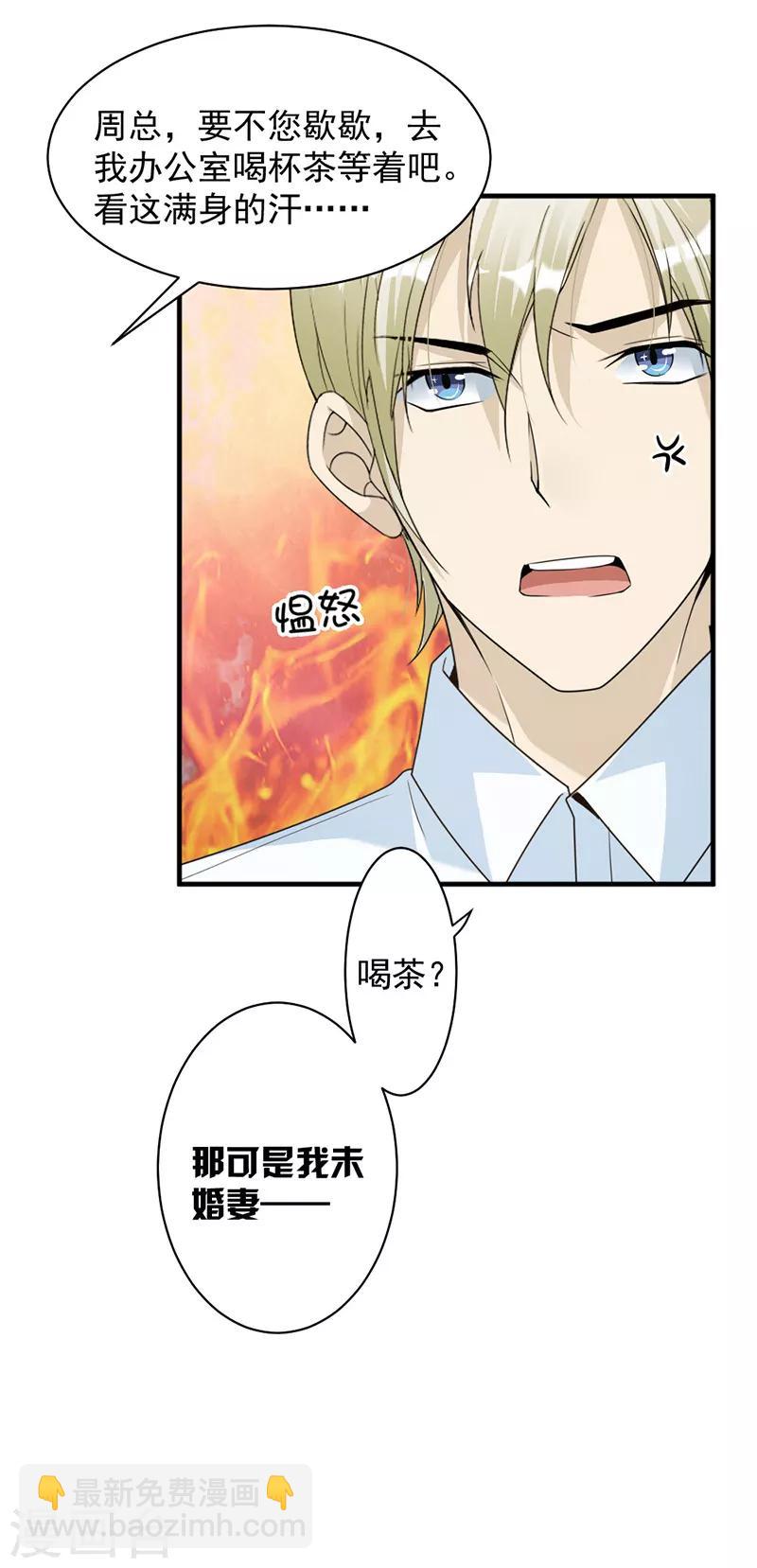 第85话 被困-第88话