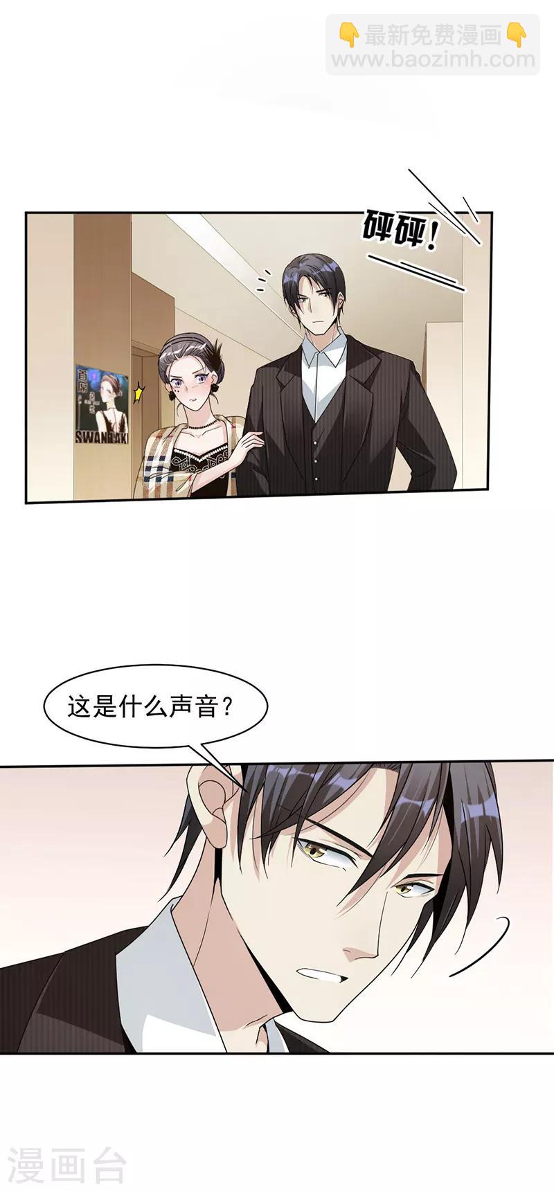 第85话 被困-第88话