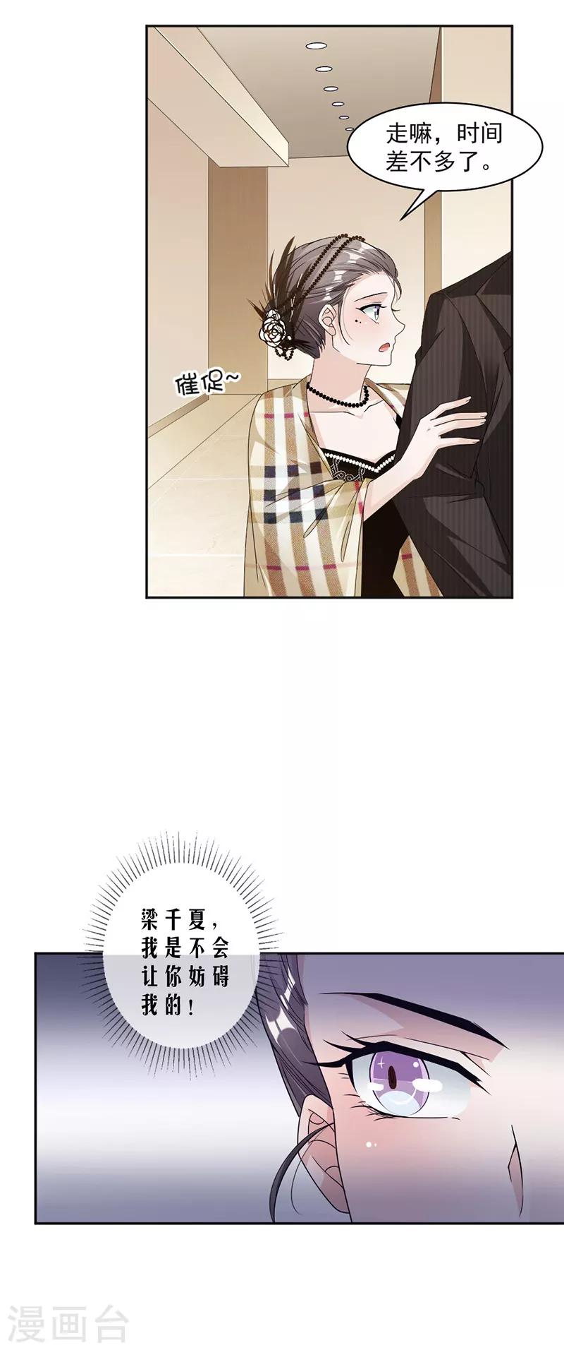 第85话 被困-第88话