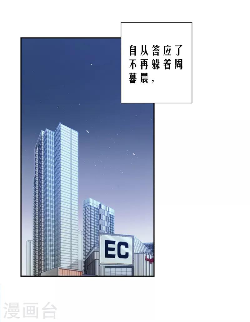 第87话 奇怪的感觉-第90话