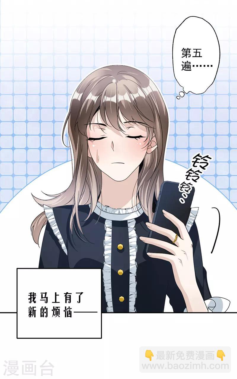 第87话 奇怪的感觉-第90话