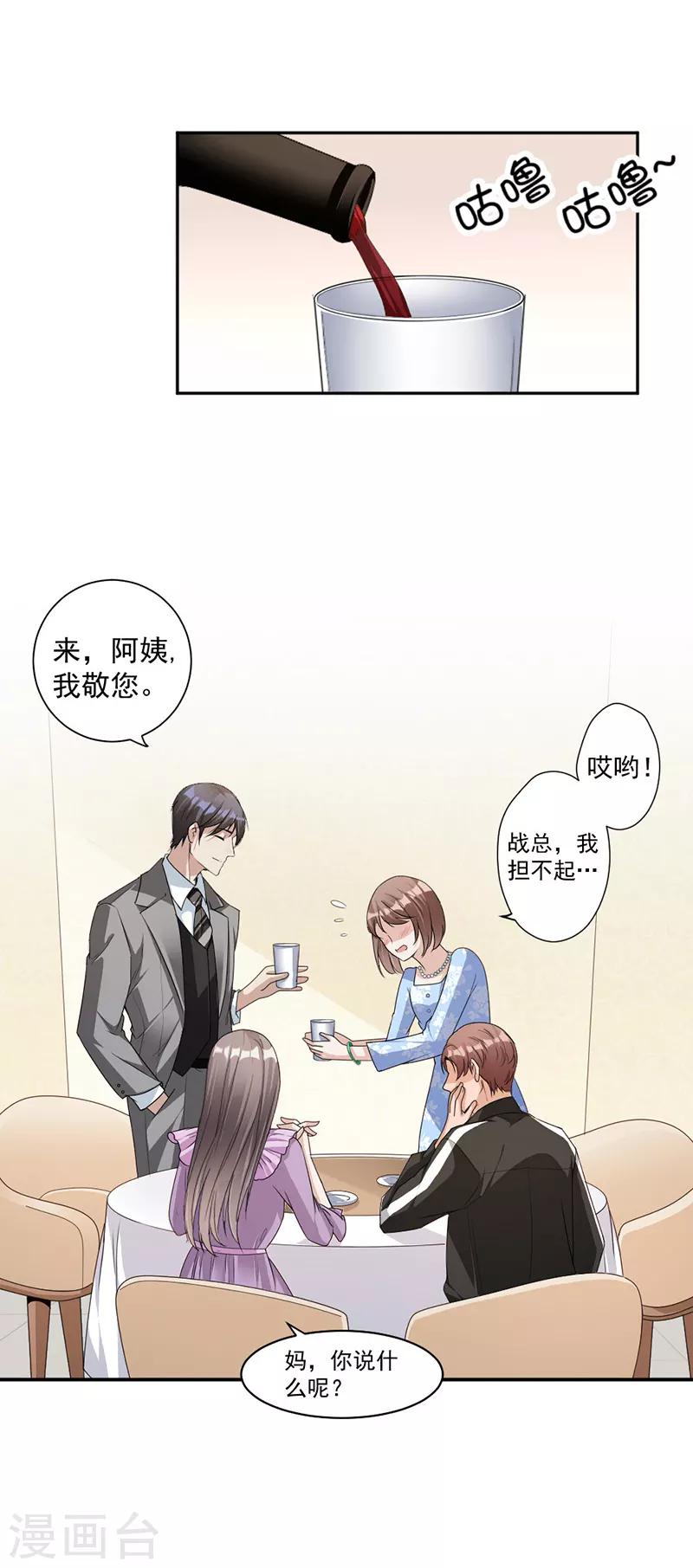 第87话 奇怪的感觉-第90话