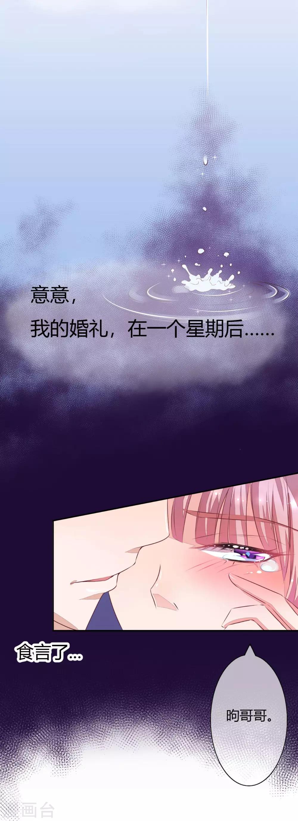 第2话 春宵一刻值千金-第2话