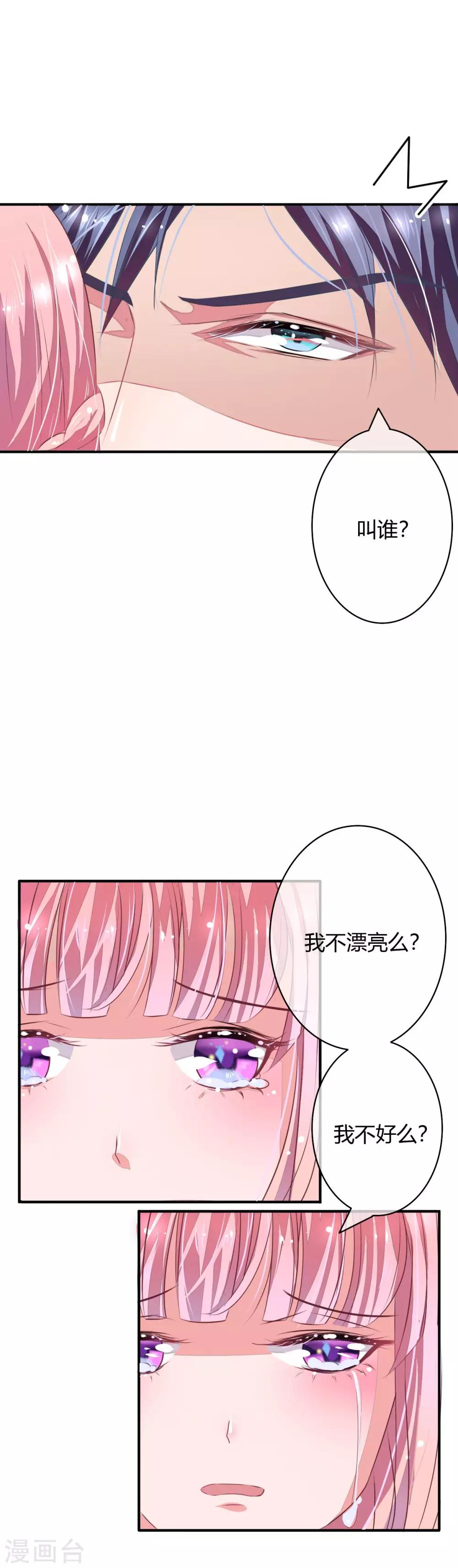 第2话 春宵一刻值千金-第2话