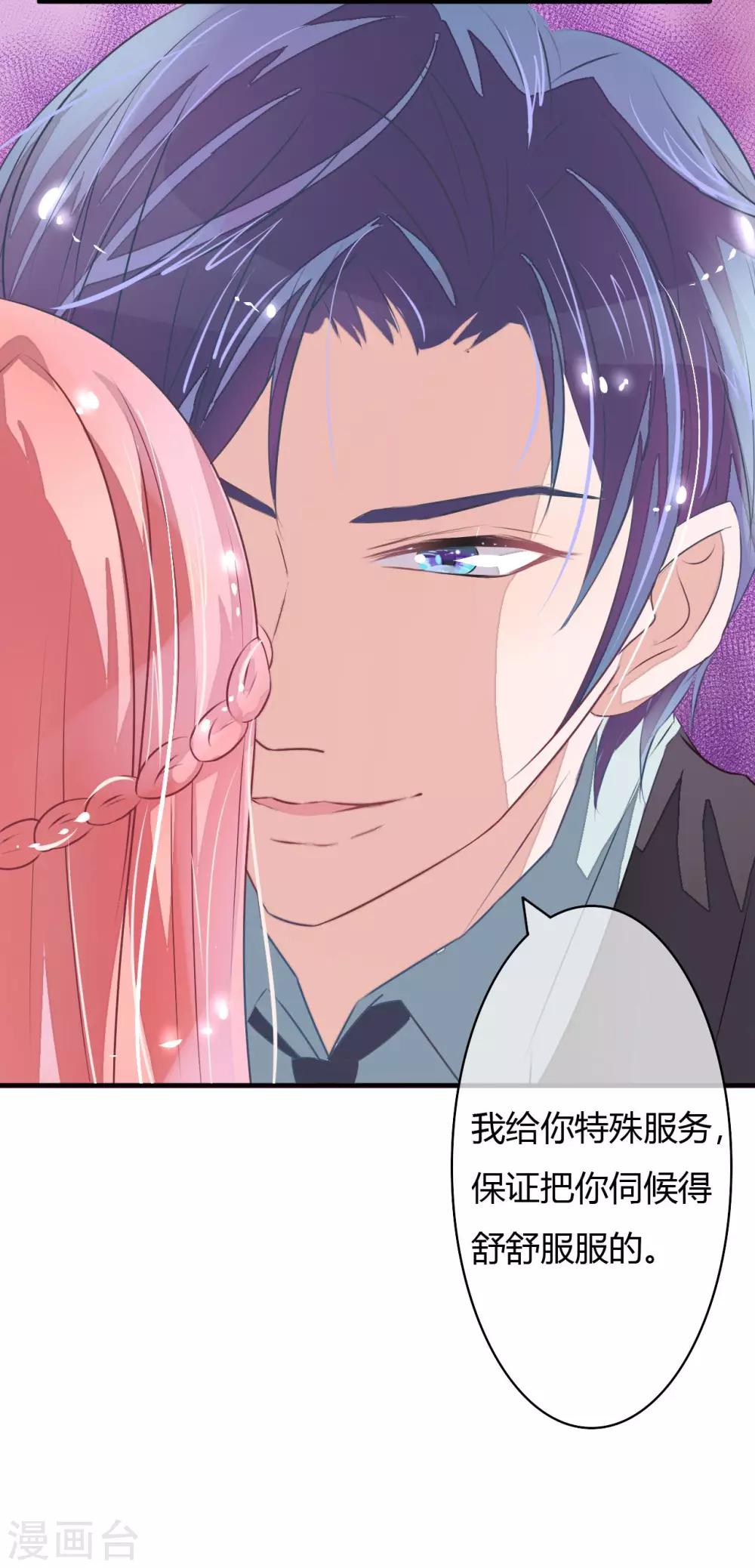第2话 春宵一刻值千金-第2话