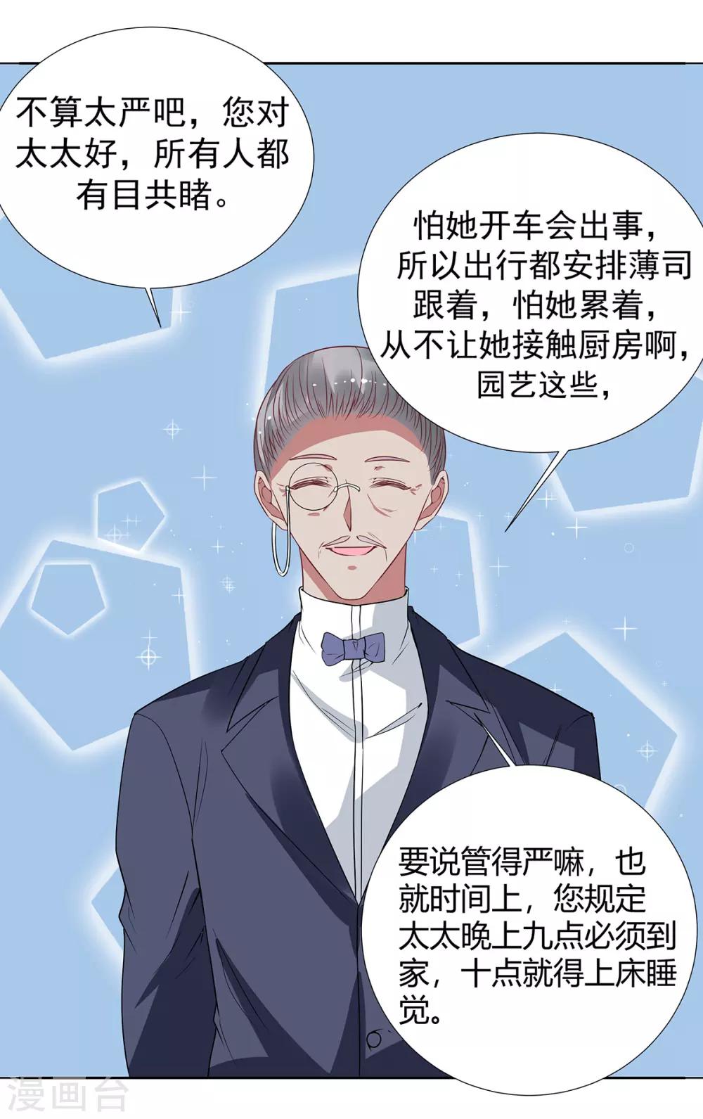 第2季最终话 再见&hellip;&hellip;-第102话