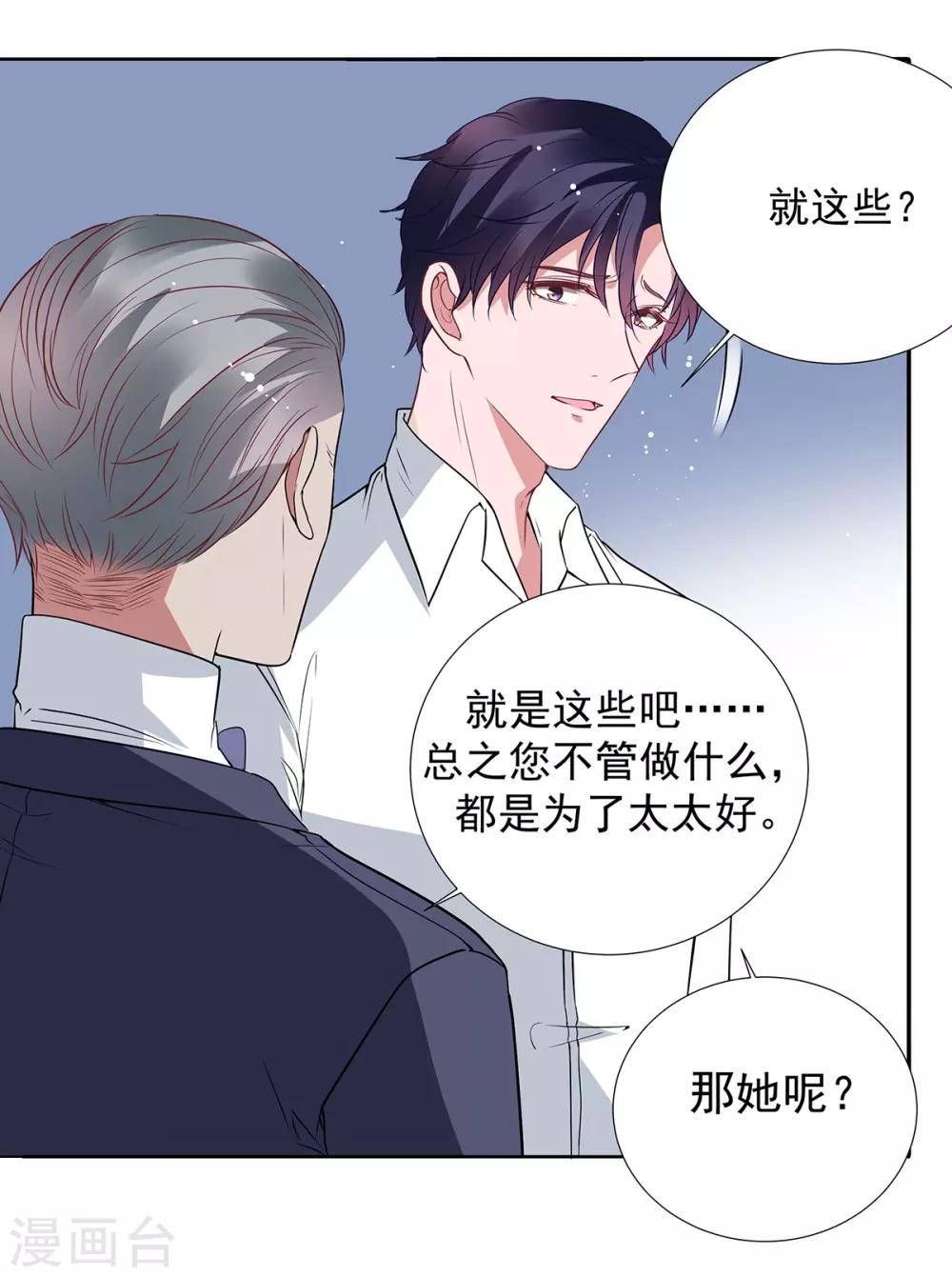 第2季最终话 再见&hellip;&hellip;-第102话