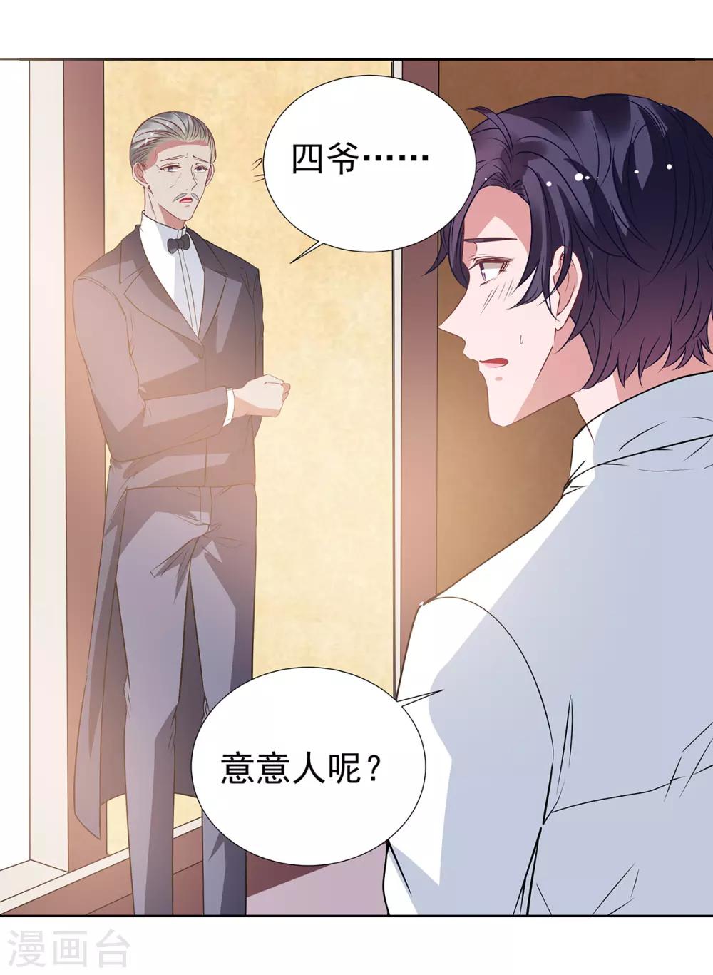 第2季最终话 再见&hellip;&hellip;-第102话