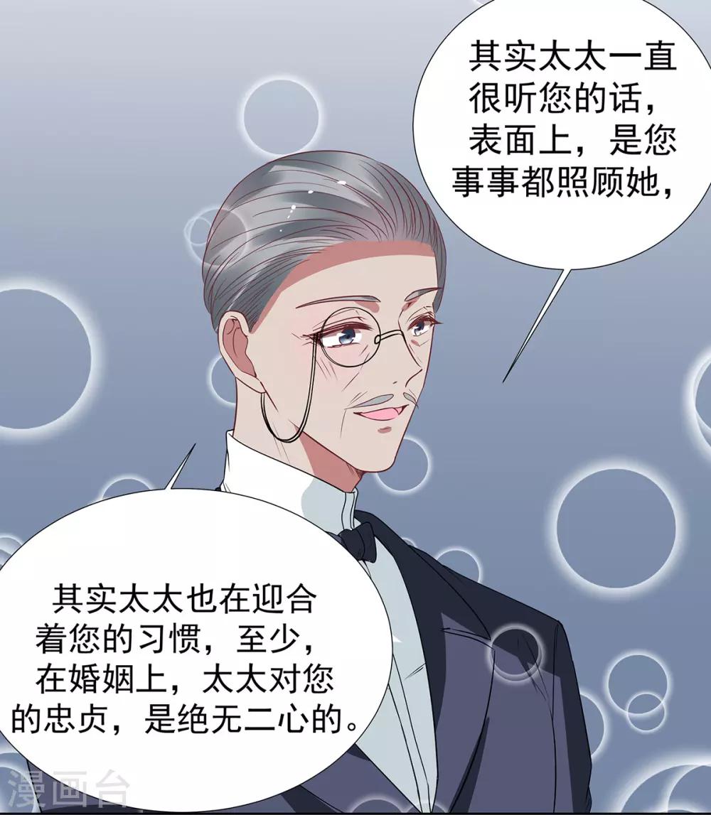 第2季最终话 再见&hellip;&hellip;-第102话