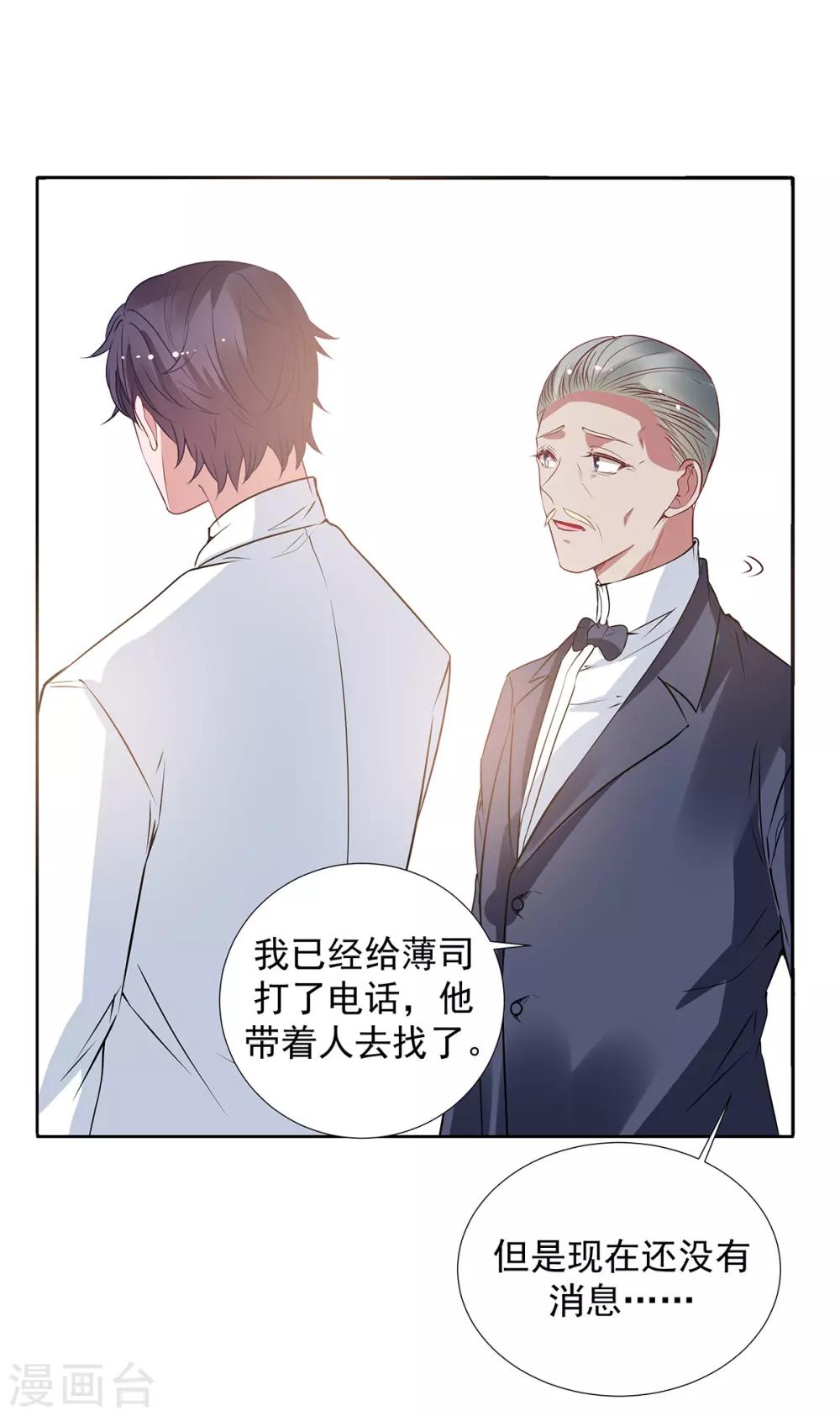第2季最终话 再见&hellip;&hellip;-第102话