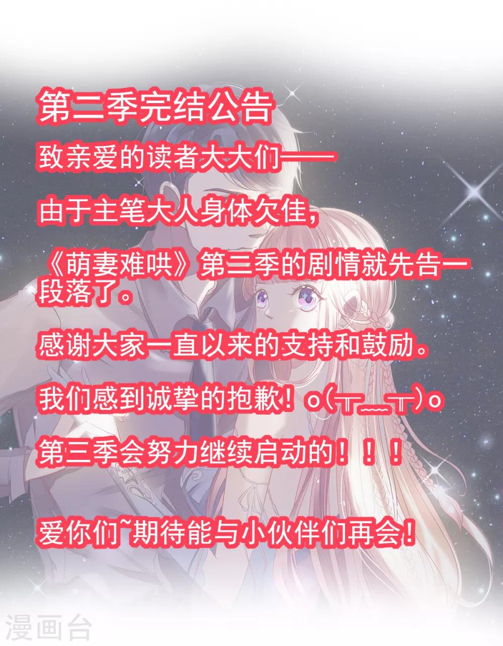 第2季最终话 再见&hellip;&hellip;-第102话