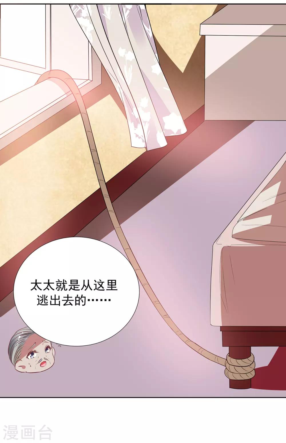 第2季最终话 再见&hellip;&hellip;-第102话