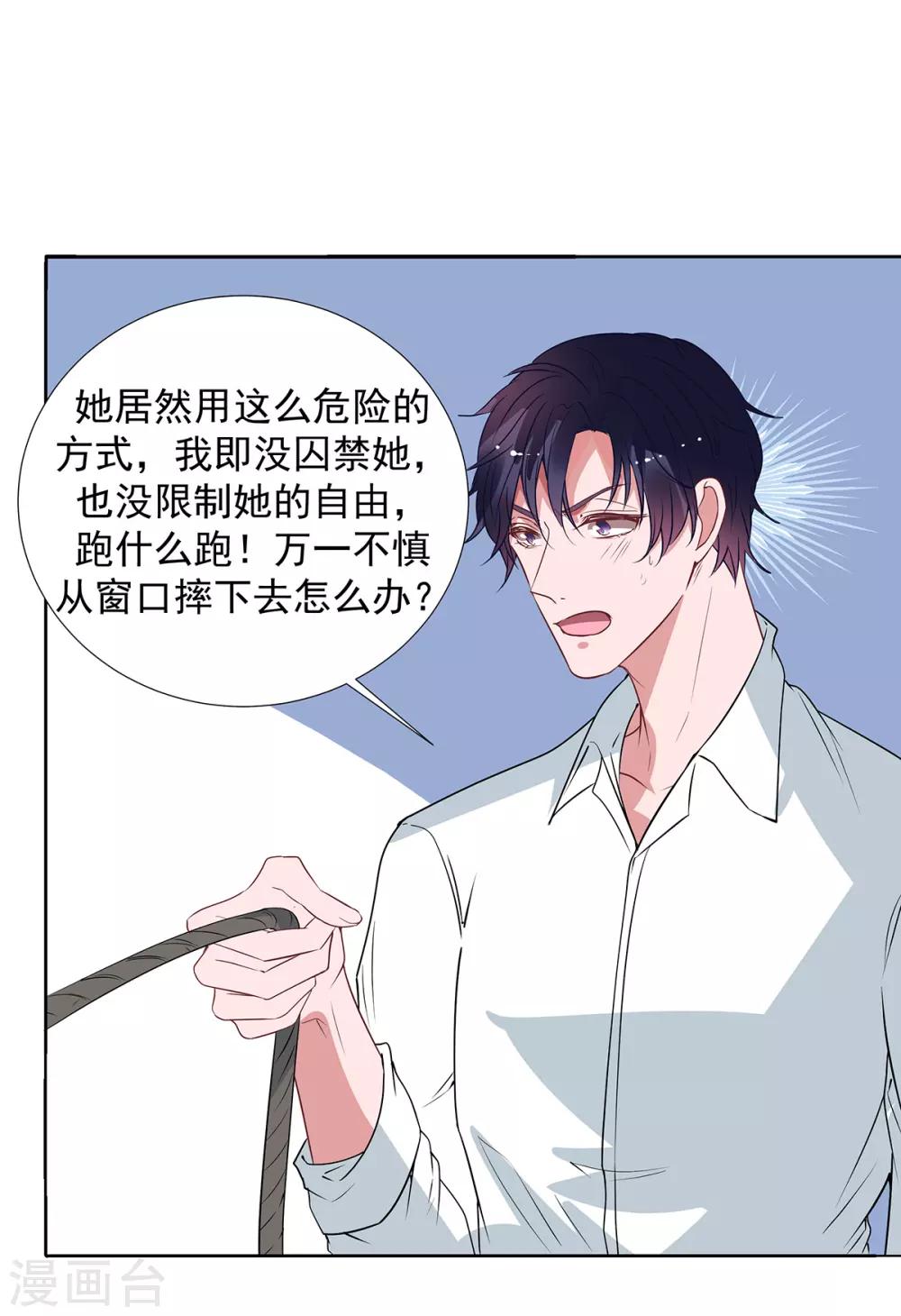 第2季最终话 再见&hellip;&hellip;-第102话